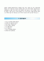 한국화학융합시험연구원(KTR) 합격자소서,면접기출문제 4페이지