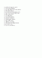 다우기술자기소개서,면접족보) 다우기술(인턴)자소서 5페이지