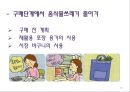 음식물쓰레기(음식물쓰레기특징, 처리방법, 환경오염, 줄이는방법) PPT, 파워포인트 16페이지