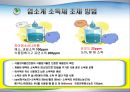 조리기구의 세척및소독(식품위생과 HACCP실무) PPT, 파워포인트, 프리젠테이션 7페이지
