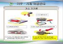 조리기구의 세척및소독(식품위생과 HACCP실무) PPT, 파워포인트, 프리젠테이션 10페이지