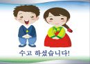 조리기구의 세척및소독(식품위생과 HACCP실무) PPT, 파워포인트, 프리젠테이션 20페이지