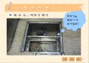 청소작업매뉴얼(HACCP관리특론) PPT, 파워포인트, 프리젠테이션 9페이지
