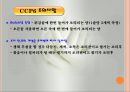 CCP 공정별 기록지 작성법(HACCP관리특론) PPT, 파워포인트, 프리젠테이션 17페이지