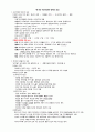 치위생사 국가고시 대비자료  7페이지