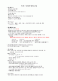 치위생사 국가고시 대비자료  9페이지