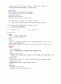 치위생사 국가고시 대비자료  13페이지