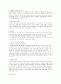 어린이집에서의 보육경험이 영유아 발달에 미치는 긍정적인 영향과 부정적인 영향에 대해 구체적으로 기술하고, 부정적인 측면에 대해서는 해결점을 제시하시오 - 긍정적인 영향, 부정적인 영향, 해결책 3페이지