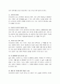 일반브랜드와 러브마크가 어떻게 다른지 구체적인 예를 들어가며 설명해보아라. 4페이지