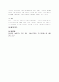 일반브랜드와 러브마크가 어떻게 다른지 구체적인 예를 들어가며 설명해보아라. 5페이지