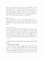자신의 정신건강은 무엇 때문에 유지하기가 힘든지 토론해 보자. 3페이지