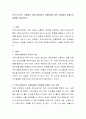 조직 내 또는 가정에서 커뮤니케이션의 소통문제로 어떤 어려움이 있었는지 내용을 기술. 2페이지