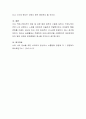 조직 내 또는 가정에서 커뮤니케이션의 소통문제로 어떤 어려움이 있었는지 내용을 기술. 5페이지