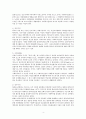 『사회복지실천론  제1장~제15장 분석,요약 (나남출판사) 4페이지