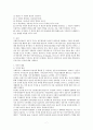 『사회복지실천론  제1장~제15장 분석,요약 (나남출판사) 7페이지