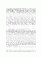 『사회복지실천론  제1장~제15장 분석,요약 (나남출판사) 9페이지