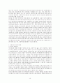『사회복지실천론  제1장~제15장 분석,요약 (나남출판사) 10페이지