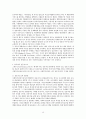 『사회복지실천론  제1장~제15장 분석,요약 (나남출판사) 15페이지