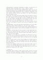 『사회복지실천론  제1장~제15장 분석,요약 (나남출판사) 24페이지