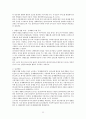 『사회복지실천론  제1장~제15장 분석,요약 (나남출판사) 33페이지