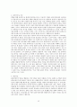 『사회복지실천론  제1장~제15장 분석,요약 (나남출판사) 48페이지