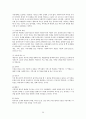 『사회복지실천론  제1장~제15장 분석,요약 (나남출판사) 59페이지