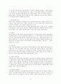 『사회복지실천론  제1장~제15장 분석,요약 (나남출판사) 75페이지