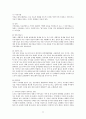 『사회복지실천론  제1장~제15장 분석,요약 (나남출판사) 77페이지
