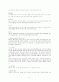 『사회복지실천론  제1장~제15장 분석,요약 (나남출판사) 79페이지