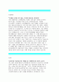 [한양사이버대학교 일반행정 자기소개서] 한양사이버대학교 일반직 교직원 자소서 (한양사이버대학교 교직원 자기소개서,지원동기,자소서항목,첨삭, 한양사이버대학교 대학교교직원 우수이력서 레포트) 2페이지