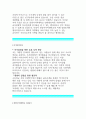 [한양사이버대학교 일반행정 자기소개서] 한양사이버대학교 일반직 교직원 자소서 (한양사이버대학교 교직원 자기소개서,지원동기,자소서항목,첨삭, 한양사이버대학교 대학교교직원 우수이력서 레포트) 3페이지