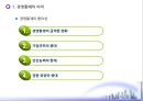 경영통제와 혁신경영 (경영통제, 기능경영자의 업무활동, 창조적 혁신경영).ppt
 4페이지