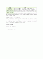 [모바일광고] 모바일광고(Mobile Advertising)의 개요, 동향, 모바일광고시장 활성화방안 - 모바일광고 활성화방안 4페이지