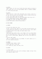 [안창호 교육사상] 도산 안창호(島山 安昌浩) 교육사상 개요, 안창호 교육사상의 현대적 시사점 - 안창호 교육사상 3페이지