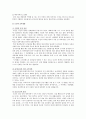 [안창호 교육사상] 도산 안창호(島山 安昌浩) 교육사상 개요, 안창호 교육사상의 현대적 시사점 - 안창호 교육사상 4페이지