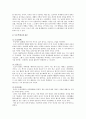 [안창호 교육사상] 도산 안창호(島山 安昌浩) 교육사상 개요, 안창호 교육사상의 현대적 시사점 - 안창호 교육사상 5페이지