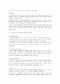 [안창호 교육사상] 도산 안창호(島山 安昌浩) 교육사상 개요, 안창호 교육사상의 현대적 시사점 - 안창호 교육사상 8페이지