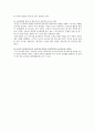 [안창호 교육사상] 도산 안창호(島山 安昌浩) 교육사상 개요, 안창호 교육사상의 현대적 시사점 - 안창호 교육사상 9페이지