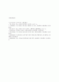 [안창호 교육사상] 도산 안창호(島山 安昌浩) 교육사상 개요, 안창호 교육사상의 현대적 시사점 - 안창호 교육사상 10페이지