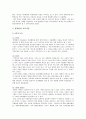 [방정환 교육사상] 소파 방정환(小波 方定煥) 교육사상과 방정환 교육의 현대적 시사점 - 방정환 교육사상 4페이지