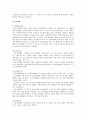 [방정환 교육사상] 소파 방정환(小波 方定煥) 교육사상과 방정환 교육의 현대적 시사점 - 방정환 교육사상 5페이지