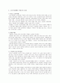 [방정환 교육사상] 소파 방정환(小波 方定煥) 교육사상과 방정환 교육의 현대적 시사점 - 방정환 교육사상 7페이지