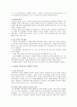 [방정환 교육사상] 소파 방정환(小波 方定煥) 교육사상과 방정환 교육의 현대적 시사점 - 방정환 교육사상 8페이지