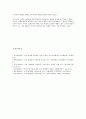 [방정환 교육사상] 소파 방정환(小波 方定煥) 교육사상과 방정환 교육의 현대적 시사점 - 방정환 교육사상 9페이지