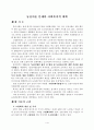 농산어촌 문제와 사회복지적 대책(농어촌고령화, 농어촌저출산, 농어촌소득보장) 2페이지
