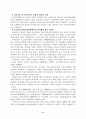 농산어촌 문제와 사회복지적 대책(농어촌고령화, 농어촌저출산, 농어촌소득보장) 7페이지