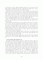 농산어촌 문제와 사회복지적 대책(농어촌고령화, 농어촌저출산, 농어촌소득보장) 9페이지
