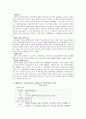 명예훼손에 관한 판례의 경제학적분석(법경제학, 명예훼손판례) 3페이지