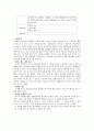명예훼손에 관한 판례의 경제학적분석(법경제학, 명예훼손판례) 4페이지