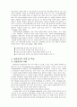 성범죄 문제와 사회복지적 대책(성범죄자, 성범죄자치료프로그램, 교정시설내프로그램) 3페이지